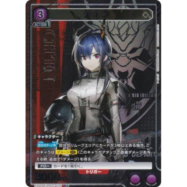 ユニオンアリーナ　アークナイツ　チェンパラレル2 R☆ チェン(パラレル) 販売 | アークナイツ Vol.2 | ユニオン