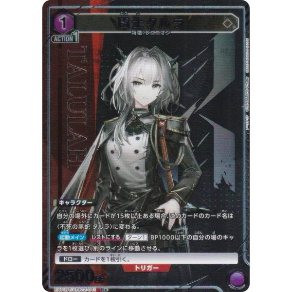 ユニオンアリーナ　ユニアリ　タルラ　パラレル　星2 アークナイツ ユニオンアリーナ 闘士タルラ SR パラレル 星2 アークナイツvol