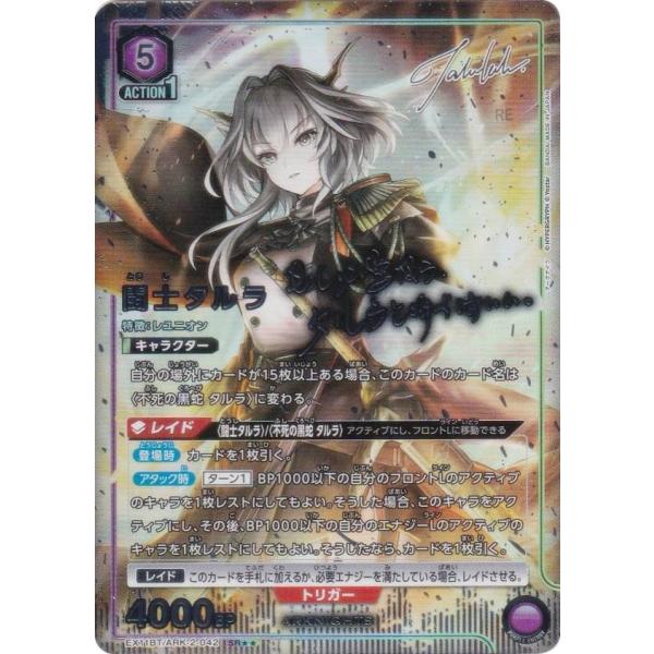 ユニオンアリーナ　アークナイツ　闘士タルラ　星2 ★2 lead-netstore_ex11bt262509mrp042