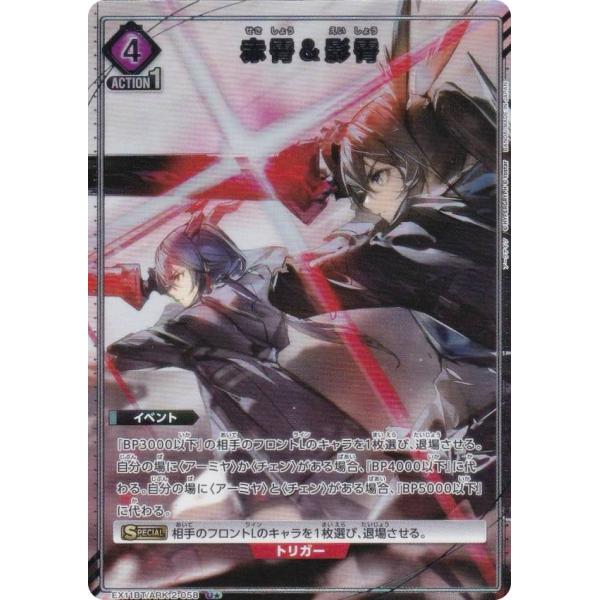 テキサス　ユニオンアリーナ　パラレル　★2 SR テキサス(パラレル) 販売 | アークナイツ Vol.2 | ユニオン