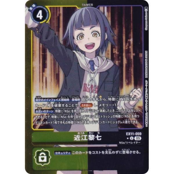 1/1まで値引き【デジモンカード】パラレルカード　まとめ売り lead-netstore_ex11dg142602mrp059