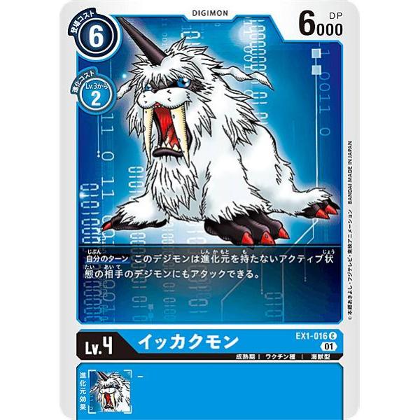 デジモンカードゲーム EX1-016 イッカクモン (C コモン) テーマ