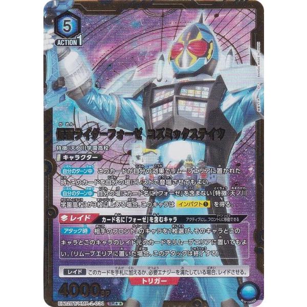 パラレル】ユニオンアリーナ EX12BT/KMR-2-030 仮面ライダーフォーゼ