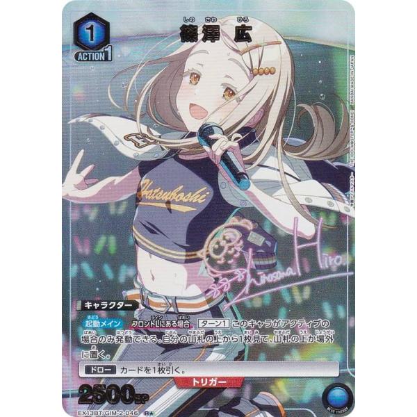 ユニオンアリーナ 篠澤広　パラレル　⭐︎1 3枚セット U☆ 篠澤 広(パラレル) 販売 | 学園アイドルマスター | ユニオン