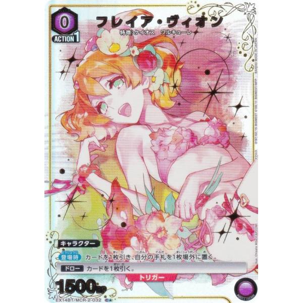 パラレル】ユニオンアリーナ EX14BT/MCR-2-032 フレイア・ヴィオン (C