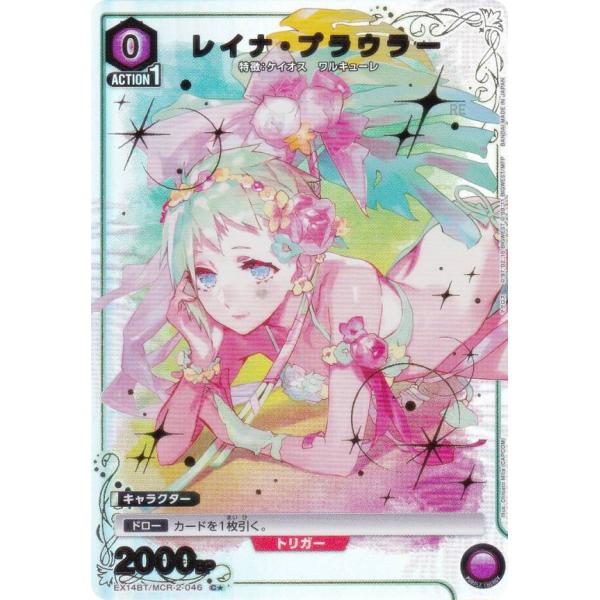 パラレル】ユニオンアリーナ EX14BT/MCR-2-046 レイナ・プラウラー (C