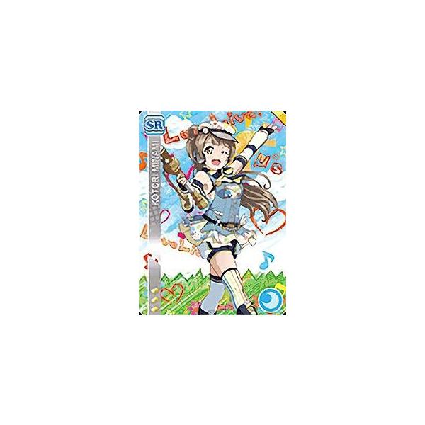 ラブライブ！ SIC-EX15-003 南 ことり (SR スーパーレア