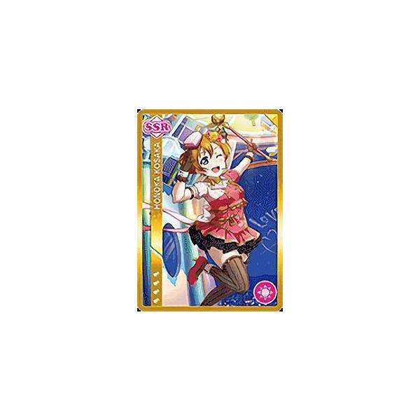 ラブライブ！ SIC-EX15-019 高坂 穂乃果 (HR ハイパーレア