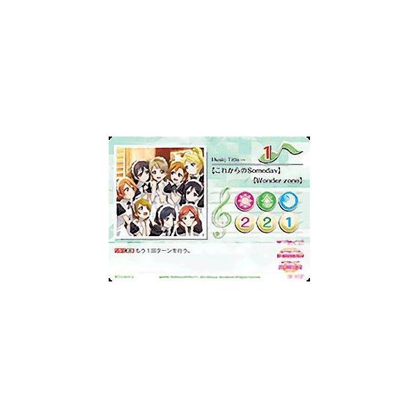 ラブライブ！ SIC-EX15-E06 これからのSomeday／Wonder zone (M ミュージック) スクールアイドルコレクション μ’sスクフェス特待生勧誘ボックス