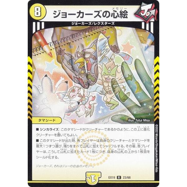 デュエルマスターズ　ジョーカーズ Amazon.co.jp: デュエルマスターズ ジョジョジョ・ジョーカーズ