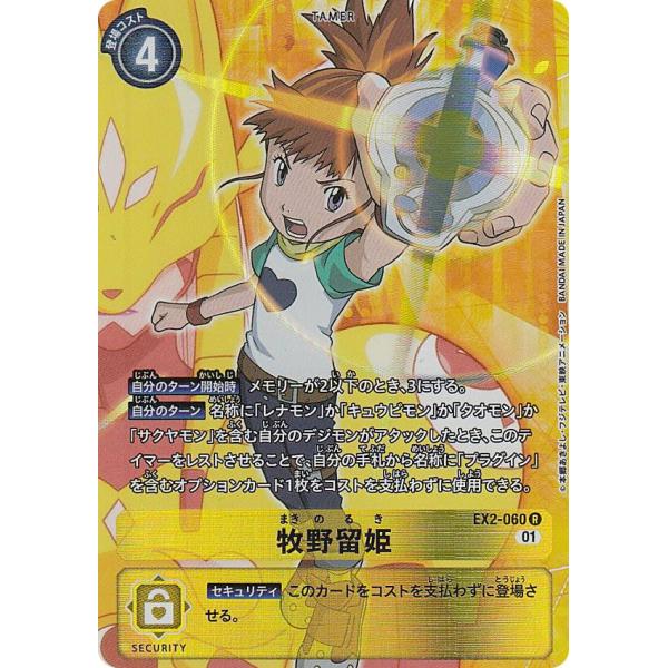 デジモン　カード　牧野留姫　パラレル　デジタルハザード　ARS10点　PSA10 Amazon.co.jp: デジモン カード 牧野留姫 パラレル デジタル
