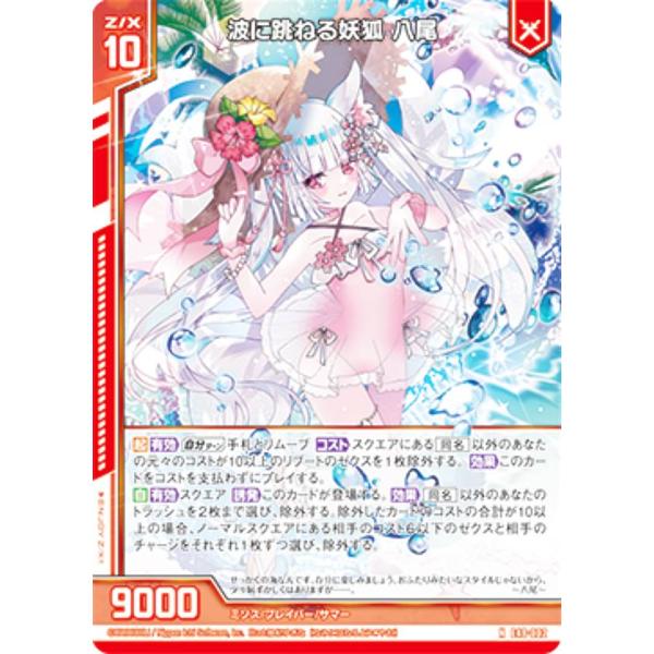 lead-netstore_ex48zx222408mr002