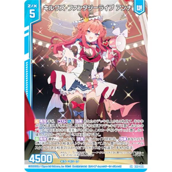 きせき Amazon.co.jp: Z/X -Zillions of enemy X- EXパック第48弾 ゼク