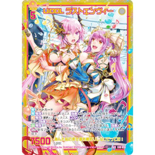 ゼクス Z/X E49-074 UiDOL ラストエンヴィー (SEC シークレット ゼクス Z/X E49-074 UiDOL ラストエンヴィー (SEC シークレット