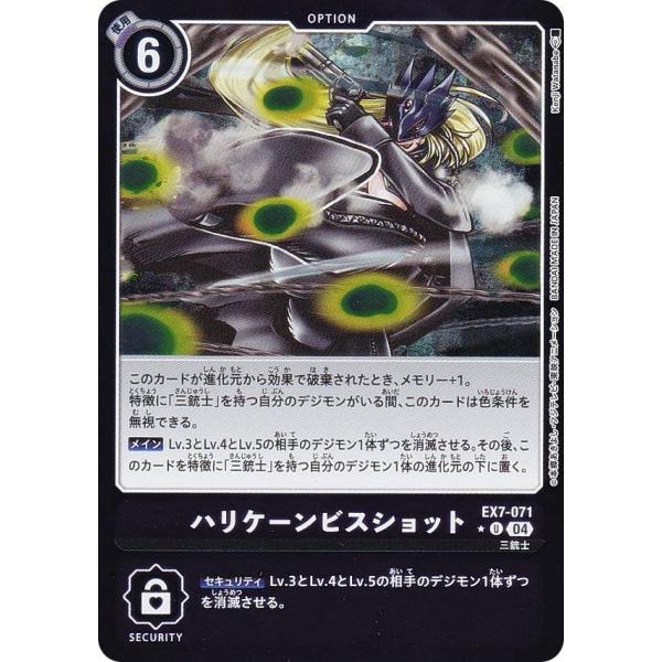 デジモンカード　ex7-071 ハリケーンビスショット　リミテッドパラレル　3枚 lead-netstore_ex7312405ttp071