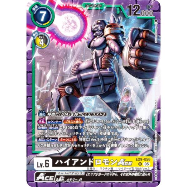 デジモンカードゲーム EX9-056 ハイアンドロモンACE (R レア