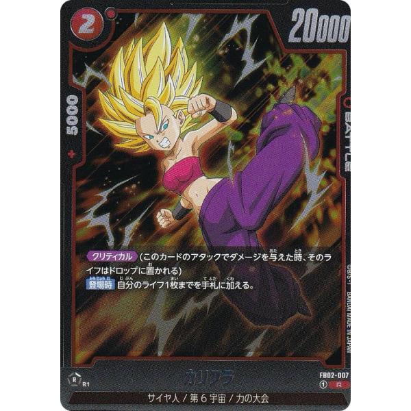 PSA10 カリフラ フュージョンワールド FB02-007 lead-netstore_fb02102405tt007