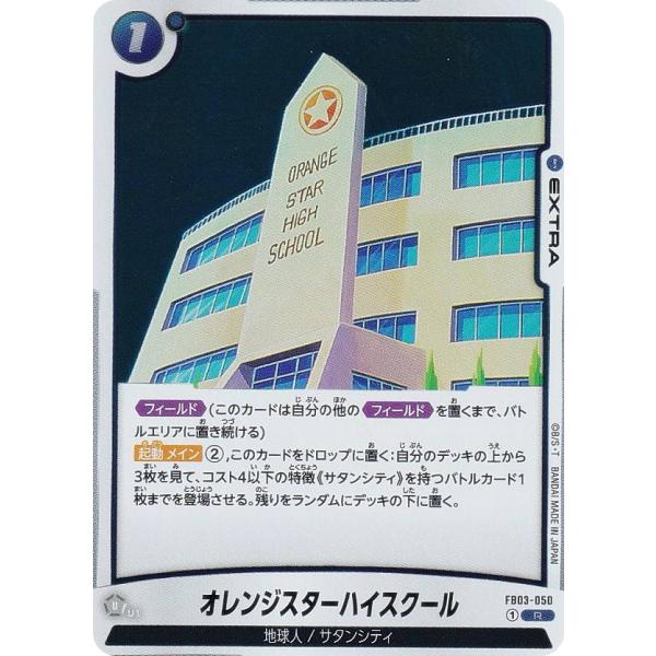 フュージョンワールド オレンジスターハイスクール パラレル プロモ 4枚セット フュージョンワールド オレンジスターハイスクール パラレル