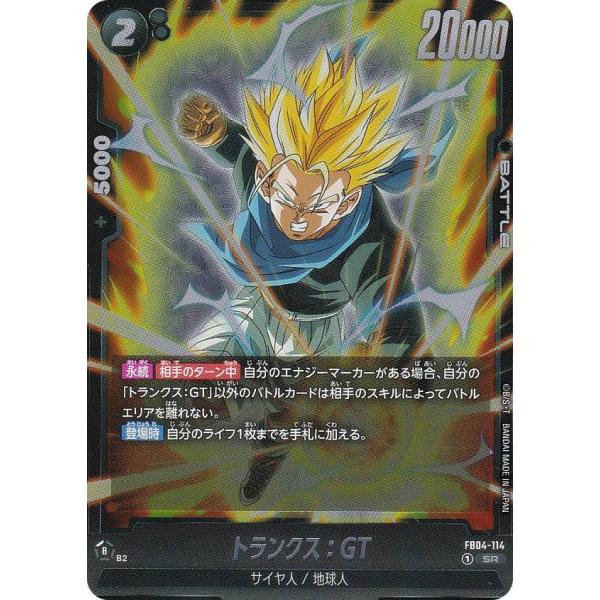 ドラゴンボール カード トランクス GT Amazon.co.jp: 【シングル