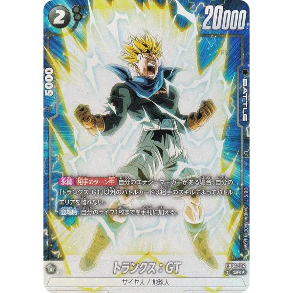 ドラゴンボール カード トランクス GT トランクス：GT【SR】{FB04-114} - カードラッシュ ドラゴンボール