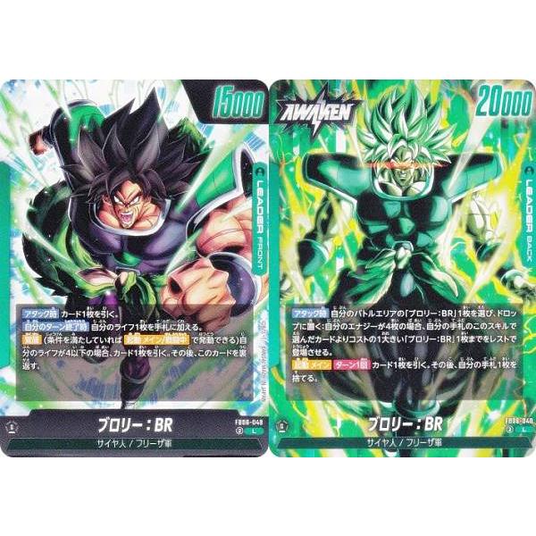 ドラゴンボールフュージョンワールド　ブロリーリーダーパラレル FB06-048 フュージョンワールド 迫り来る脅威 FB06-048 リーダーパラレル