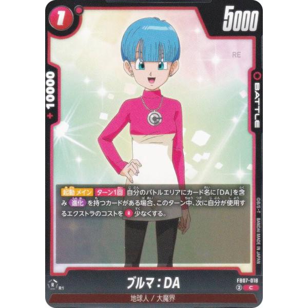 世界7枚 PSA10 ブルマ SRドラゴンボール フュージョンワールド トレカ FB07-114 ブルマ SR | [FB07] 神龍への願い | ドラゴンボール