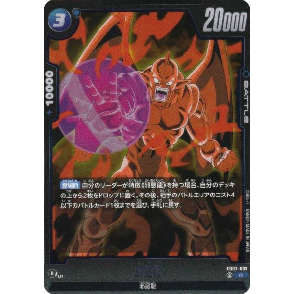 フュージョンワールド FB07-033 四星龍 ビジュアルパラレル 4枚 フュージョンワールド FB07-033 四星龍 ビジュアルパラレル