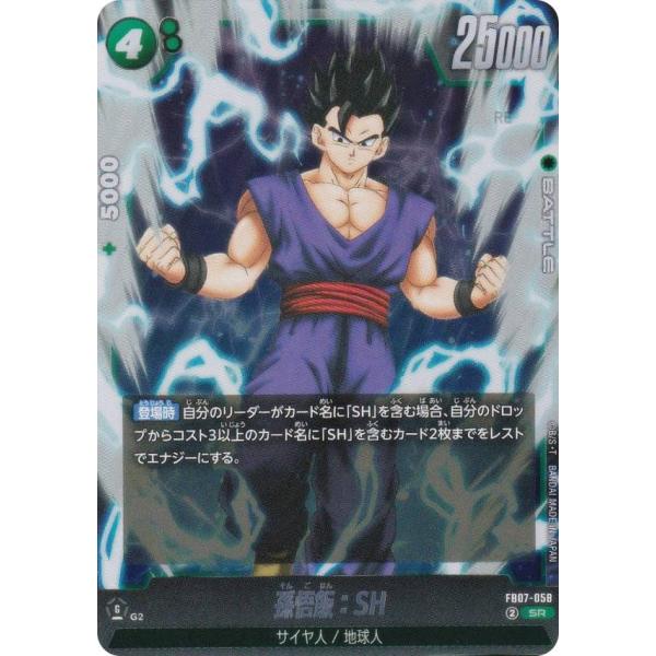 ドラゴンボール　カードゲーム　神龍と孫悟飯 ドラゴンボール スーパーカードゲーム 神龍と孫悟飯 - メルカリ