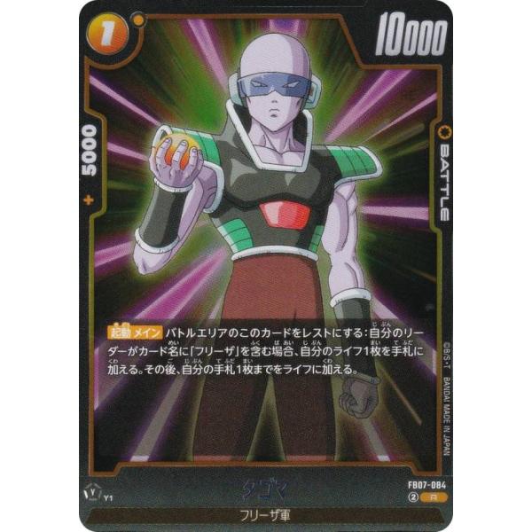 ドラゴンボール カード ゲーム　カード32枚 カードダスドットコム 公式サイト | 商品情報 - DRAGON BALL 超