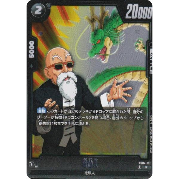 天*銀様 ドラゴンボールカード 亀仙人 初段 天*銀様 ドラゴンボールカード 亀仙人 初段 天*銀様 ドラゴンボール