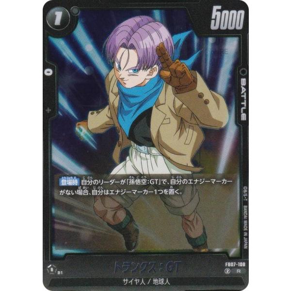 ドラゴンボールスーパーカードゲーム FB07-108 トランクス：GT (R レア