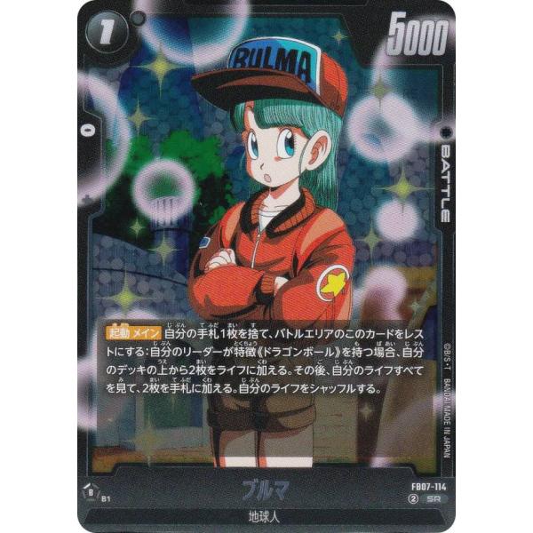 ドラゴンボール超 カードゲーム 英語版 PR ブルマ SR Foil BT10 BM10-034 セリパ SR | ドラゴンボールヒーローズ,スーパー