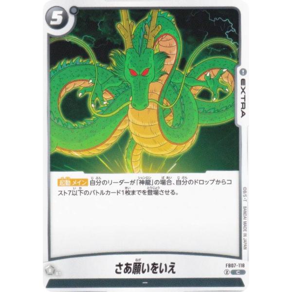 【今だけ500円割引クーポンあり!!】Trading cards ドラゴンボールスーパーカードゲーム フュージョンワールド ブースターパック「怒りの咆哮」 ボックス Trading cards ドラゴンボールスーパーカードゲーム フュージョンワールド ブースターパック「怒りの咆哮」 ボックス