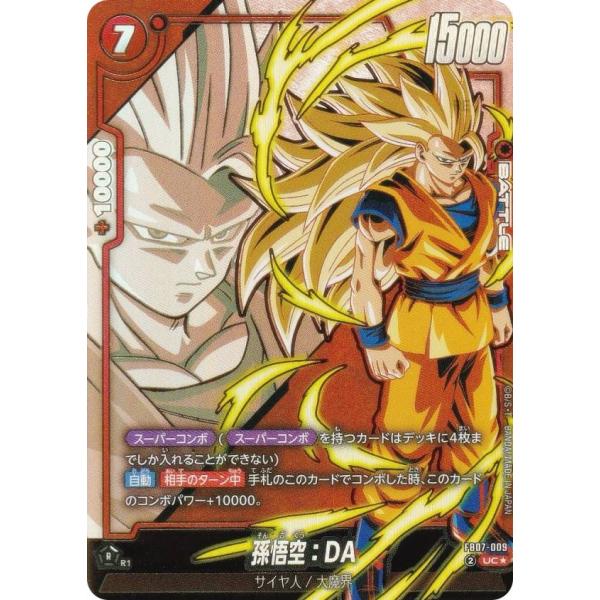 ARS10+ DBSD SDV3-012 GDR★ 孫悟空 パラレル【鑑定書付】 dbsdv sdv3-002 孫悟空 パラレル - メルカリ