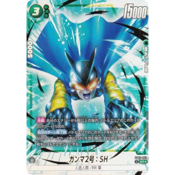 ガンマ2号 SH パラレル 4枚 ガンマ2号 SH パラレル 4枚