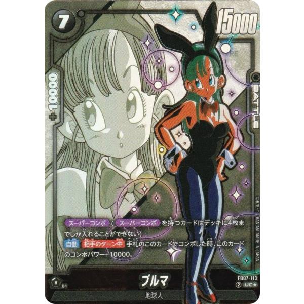 フュージョンワールド　MANGAブースター ブルマ　パラレル フュージョンワールド ブルマSRパラレル - メルカリ