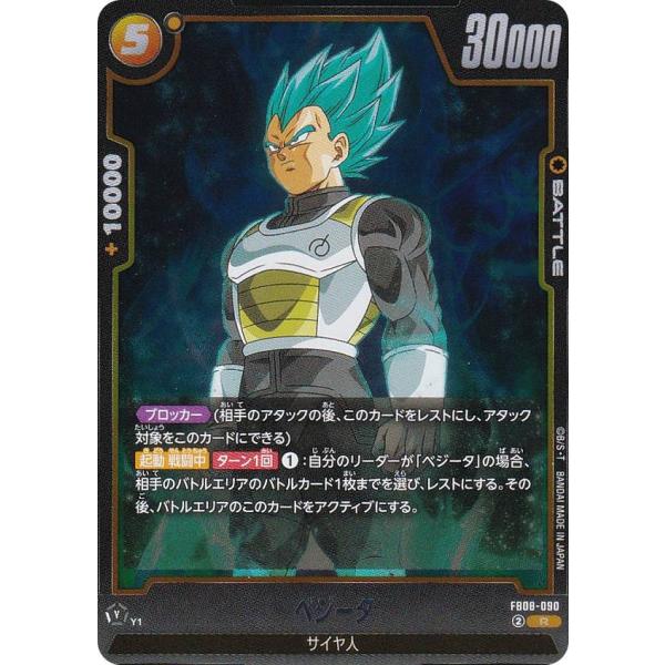 遊戯王、ドラゴンボール、ポケモンほぼ状態はよし。ベジータのカードだけは真ん中おれ lead-netstore_fb08fw132512mr090