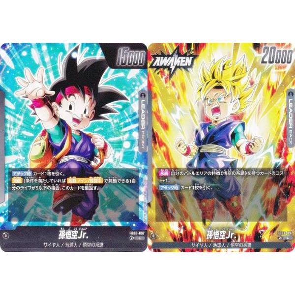 ドラゴンボールスーパーカードゲーム FB08-097 孫悟空Jr. (L リーダー
