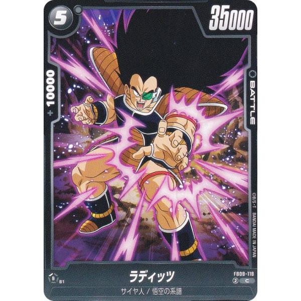 ドラゴンボールスーパーカードゲーム FB08-118 ラディッツ (C コモン