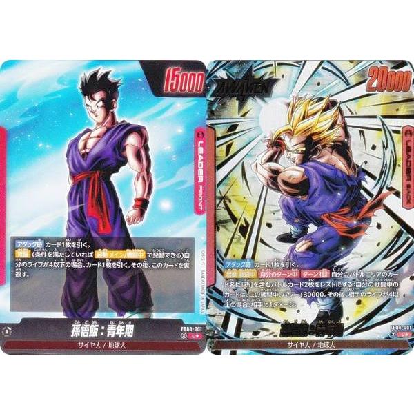 パラレル】ドラゴンボールスーパーカードゲーム FB08-001 孫悟飯：青年