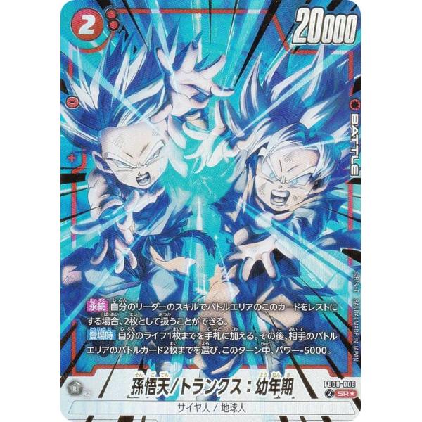 パラレル】ドラゴンボールスーパーカードゲーム FB08-009 孫悟天