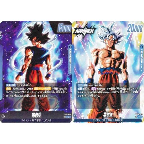ドラゴンボールスーパーカードゲーム FB09-025 孫悟空 (L リーダー