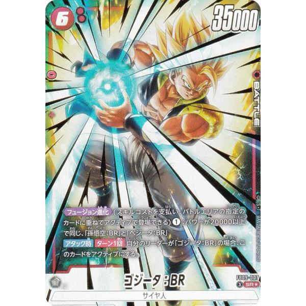 ゴジータ:BR SR ドラゴンボール フュージョンワールド FB09-007 パラレル】ドラゴンボールスーパーカードゲーム FB09-007 ゴジータ：BR