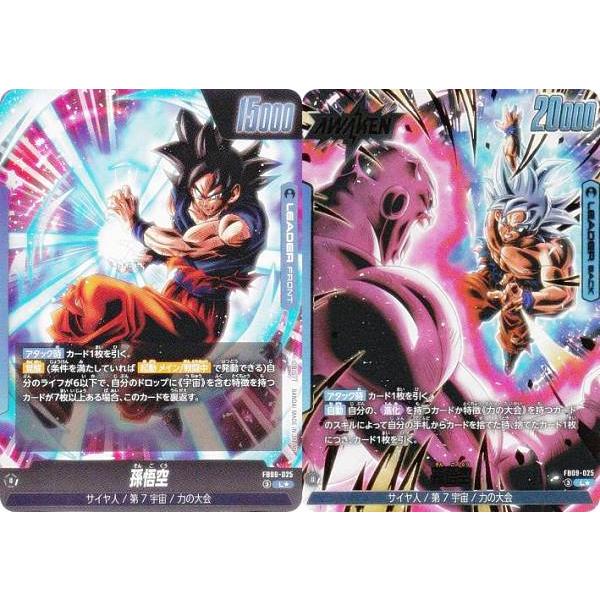 パラレル】ドラゴンボールスーパーカードゲーム FB09-025 孫悟空 (L