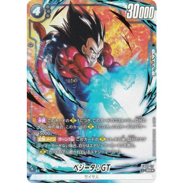パラレル】ドラゴンボールスーパーカードゲーム FB09-117 ベジータ：GT