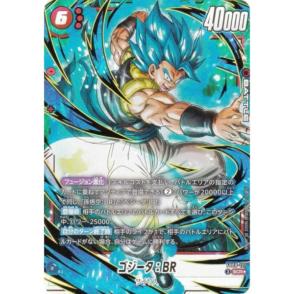 パラレル】ドラゴンボールスーパーカードゲーム FB09-121 ゴジータ：BR