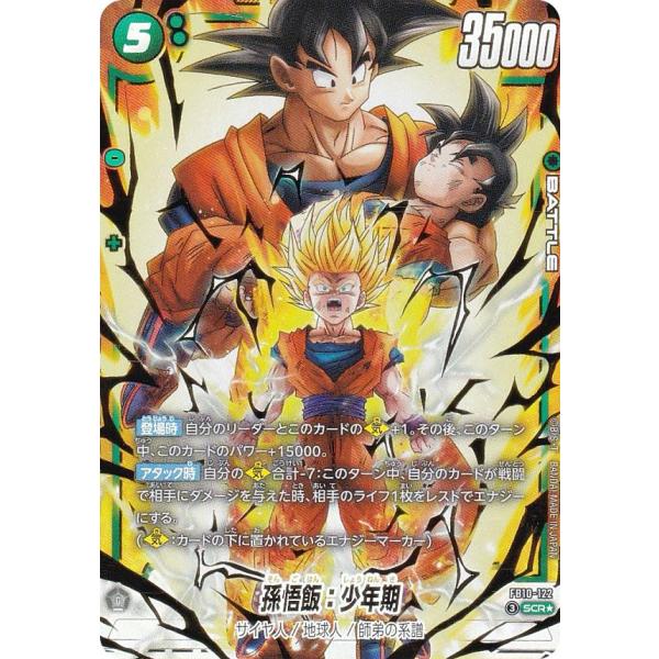 パラレル】ドラゴンボールスーパーカードゲーム FB10-122 孫悟飯：少年