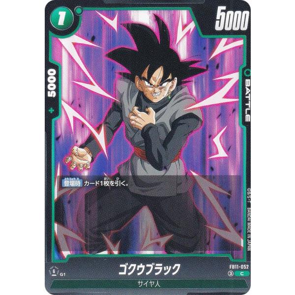 ドラゴンボールスーパーカードゲーム FB11-052 ゴクウブラック (C