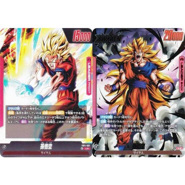 パラレル】ドラゴンボールスーパーカードゲーム FB11-001 孫悟空 (L