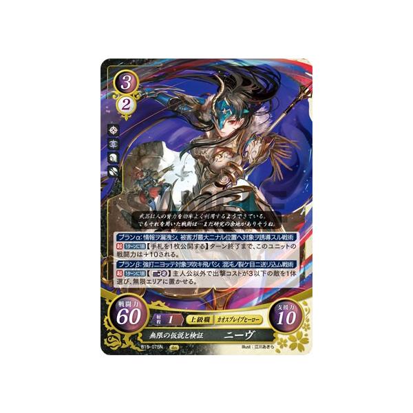 ファイアーエムブレム　サイファ　15弾　輝く世界　N HN R SRフルコンプ Amazon.co.jp: ファイアーエンブレム0サイファ「輝く世界」N